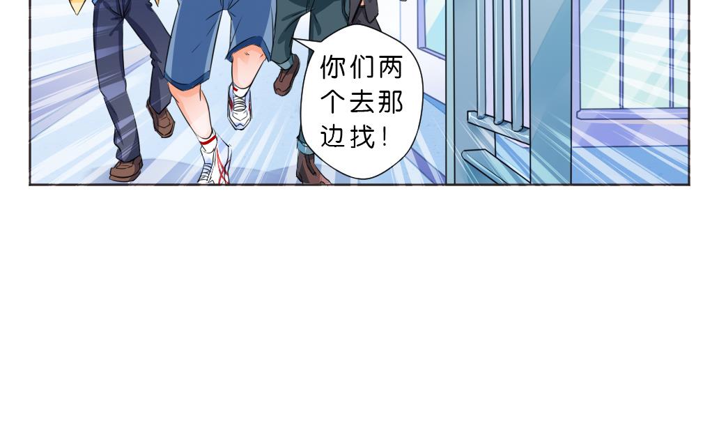 第9话 也不会放过你！(1/2)-第9话