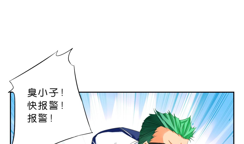第9话 也不会放过你！(1/2)-第9话