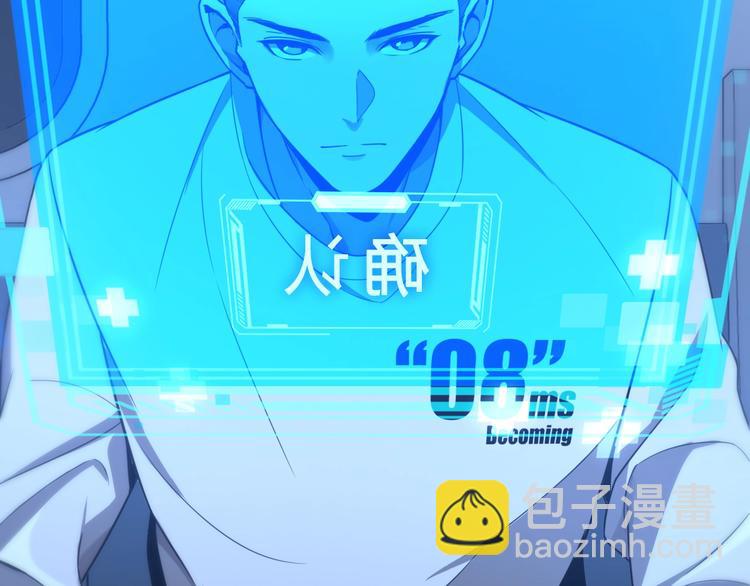 🍼大医凌然 第1话 我不是神经病 第16页