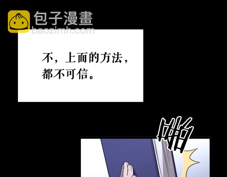 🍼大医凌然 第1话 我不是神经病 第18页