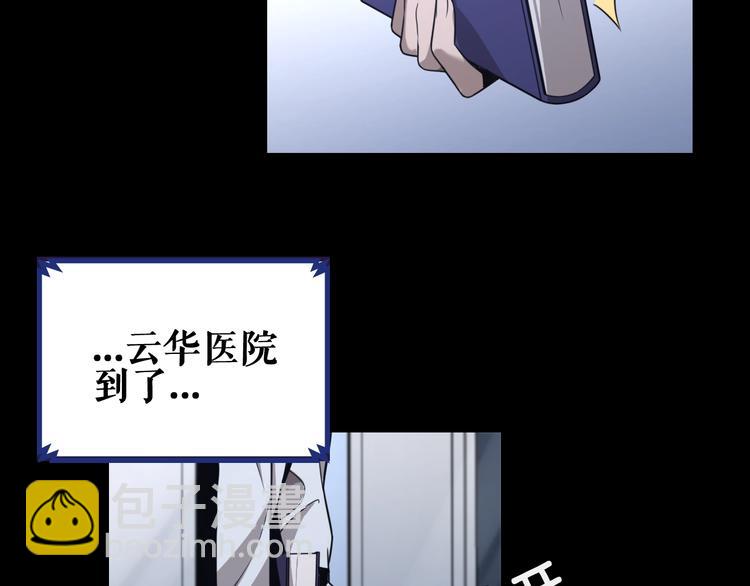 🍼大医凌然 第1话 我不是神经病 第19页