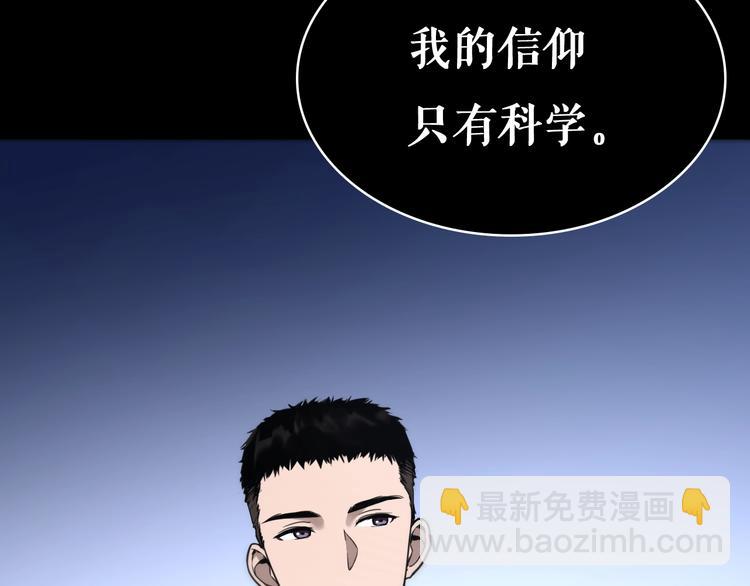 🍼大医凌然 第1话 我不是神经病 第21页