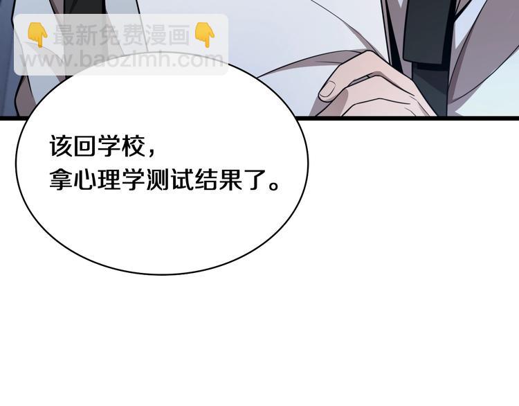 🍼大医凌然 第1话 我不是神经病 第33页