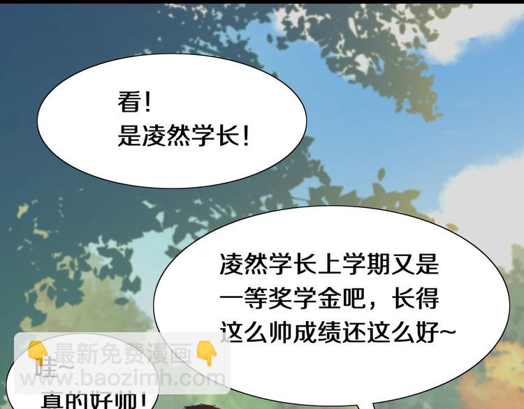 🍼大医凌然 第1话 我不是神经病 第37页