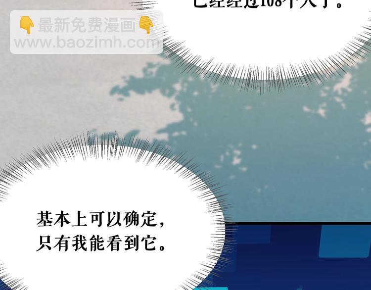 🍼大医凌然 第1话 我不是神经病 第41页