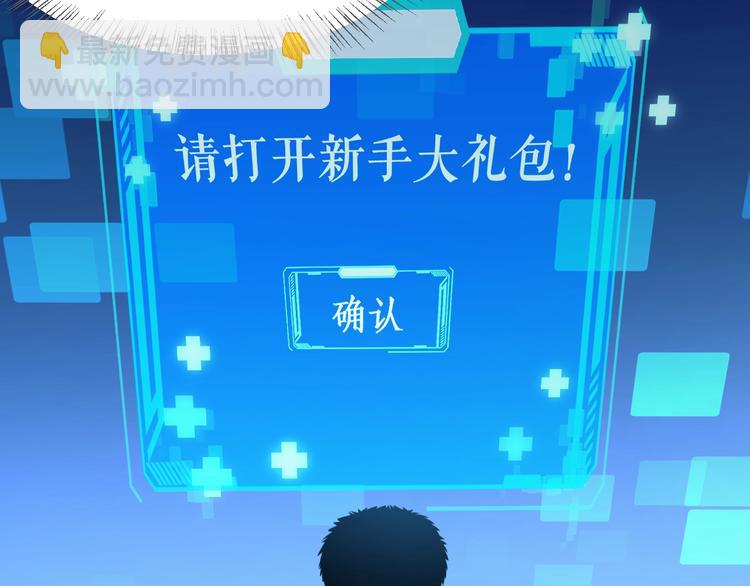 🍼大医凌然 第1话 我不是神经病 第42页