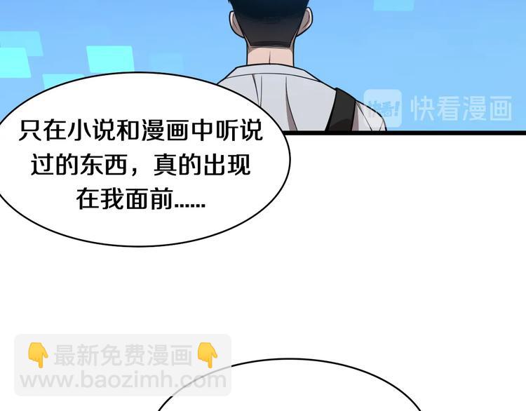 🍼大医凌然 第1话 我不是神经病 第43页