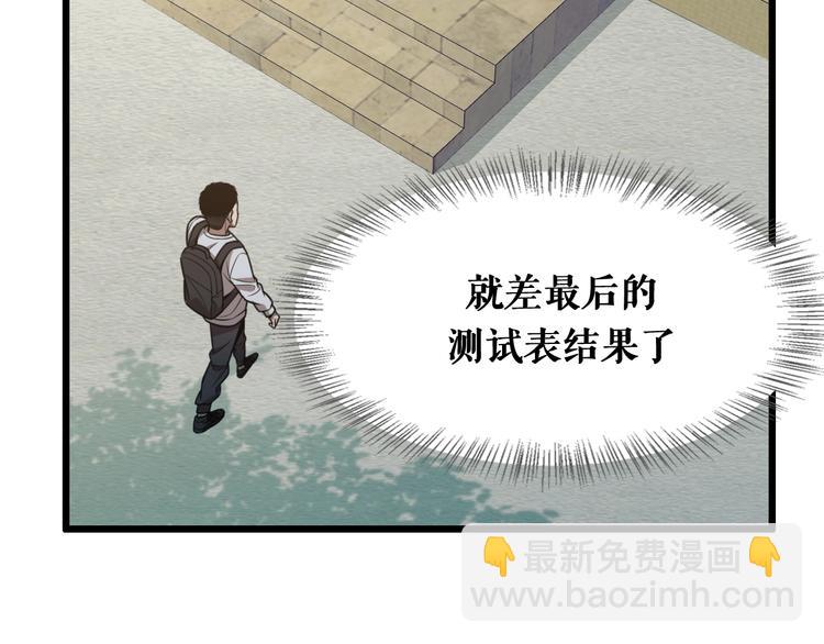 🍼大医凌然 第1话 我不是神经病 第46页