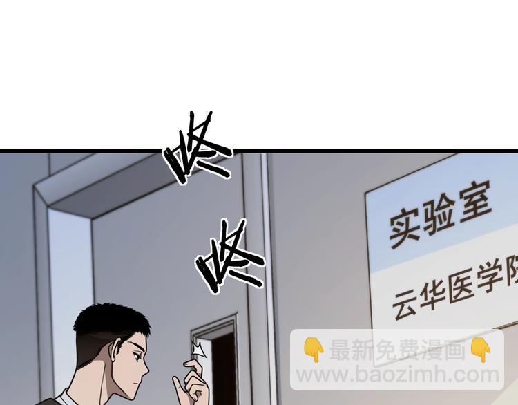 🍼大医凌然 第1话 我不是神经病 第47页