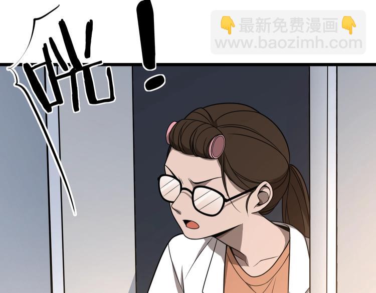🍼大医凌然 第1话 我不是神经病 第49页
