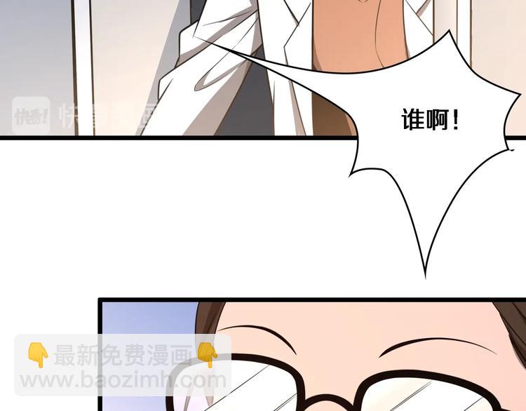 🍼大医凌然 第1话 我不是神经病 第50页