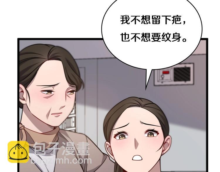 🍼大医凌然 第11话 衷心感谢 第11页