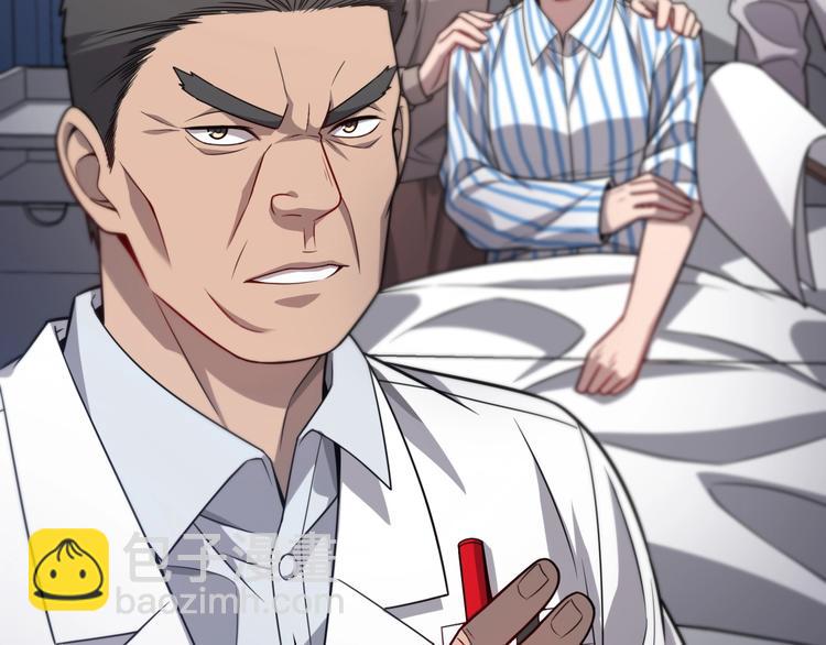 🍼大医凌然 第11话 衷心感谢 第14页