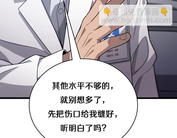 🍼大医凌然 第11话 衷心感谢 第15页