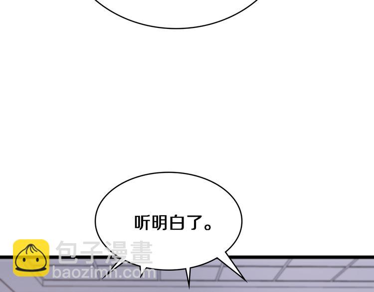 🍼大医凌然 第11话 衷心感谢 第16页