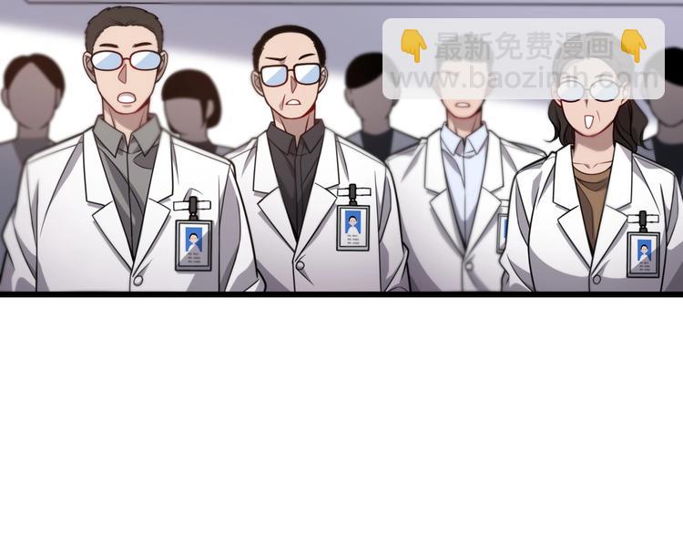 🍼大医凌然 第11话 衷心感谢 第17页