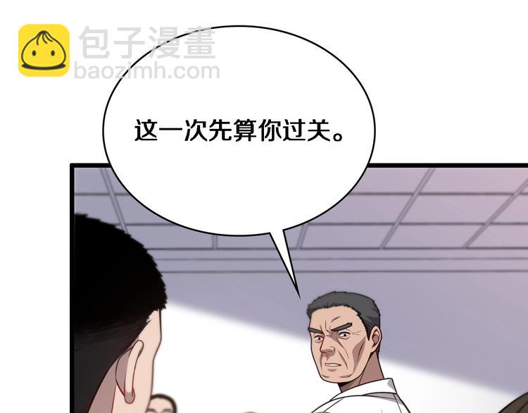 🍼大医凌然 第11话 衷心感谢 第18页