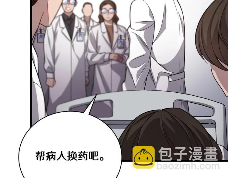 🍼大医凌然 第11话 衷心感谢 第19页