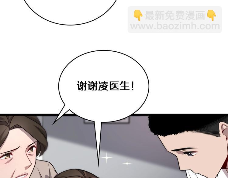 🍼大医凌然 第11话 衷心感谢 第20页