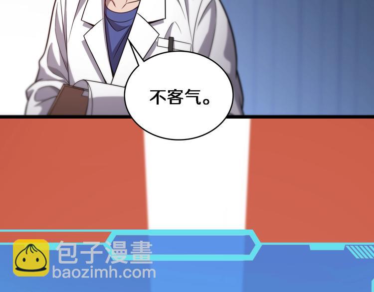 🍼大医凌然 第11话 衷心感谢 第24页