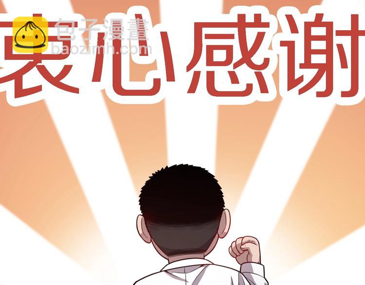 🍼大医凌然 第11话 衷心感谢 第26页