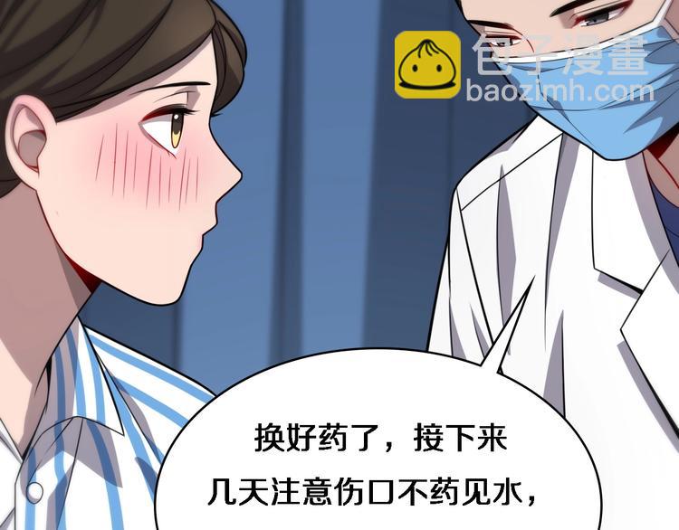 🍼大医凌然 第11话 衷心感谢 第32页