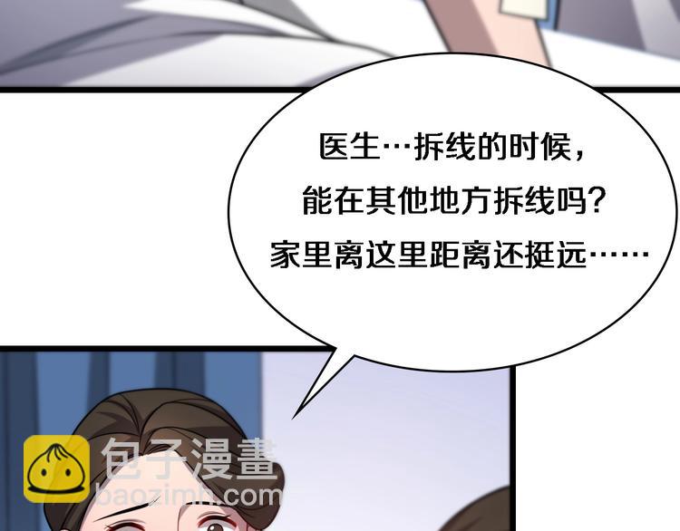 🍼大医凌然 第11话 衷心感谢 第34页