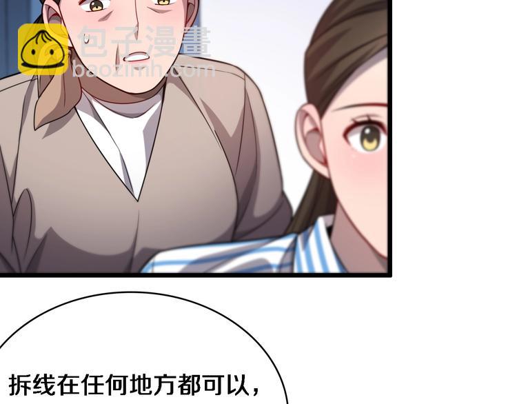🍼大医凌然 第11话 衷心感谢 第35页
