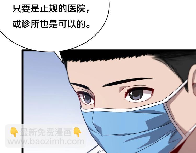 🍼大医凌然 第11话 衷心感谢 第36页