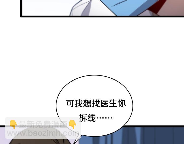 🍼大医凌然 第11话 衷心感谢 第37页
