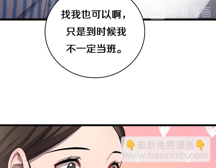 🍼大医凌然 第11话 衷心感谢 第39页