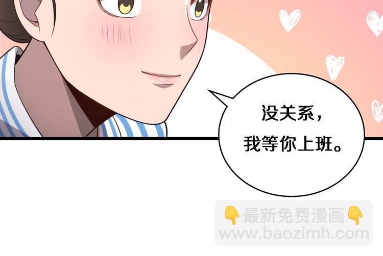 🍼大医凌然 第11话 衷心感谢 第40页