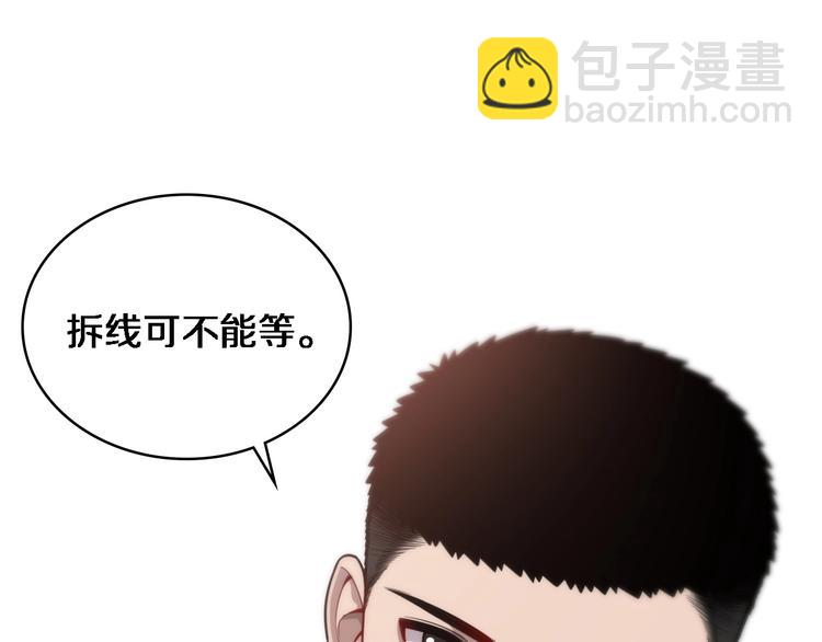 🍼大医凌然 第11话 衷心感谢 第41页