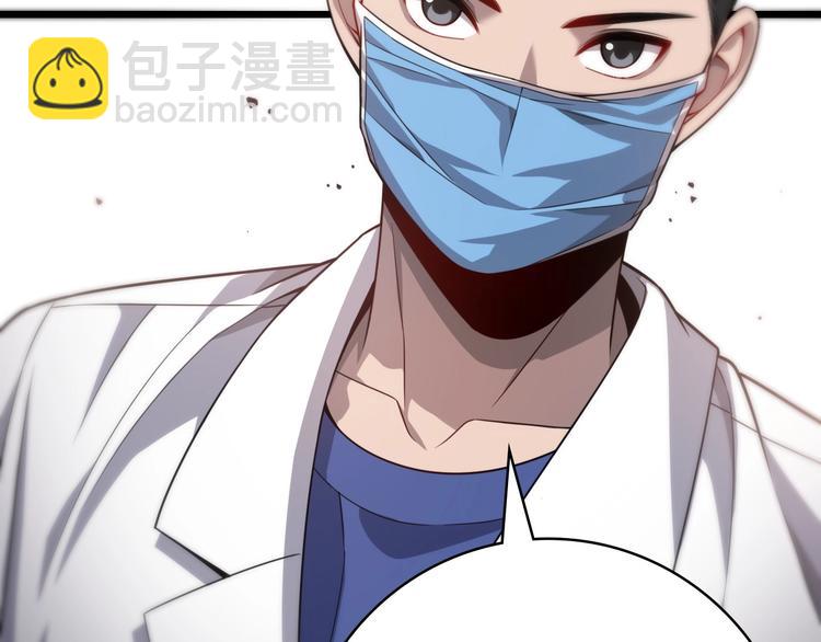 🍼大医凌然 第11话 衷心感谢 第42页