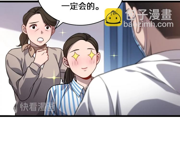 🍼大医凌然 第11话 衷心感谢 第44页