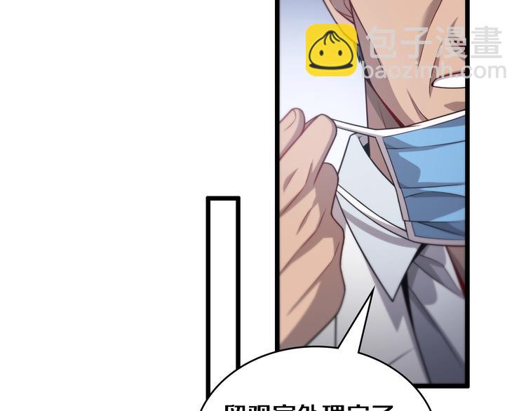 🍼大医凌然 第11话 衷心感谢 第46页