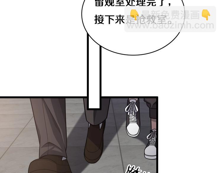 🍼大医凌然 第11话 衷心感谢 第47页