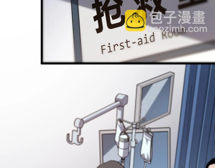 🍼大医凌然 第11话 衷心感谢 第49页