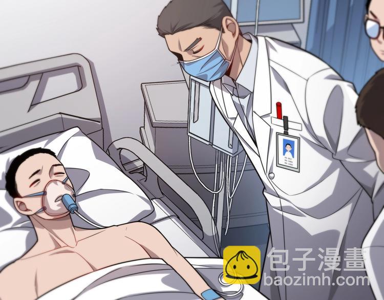 🍼大医凌然 第11话 衷心感谢 第50页
