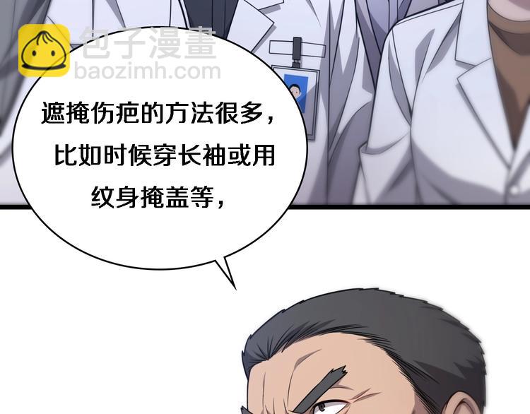 🍼大医凌然 第11话 衷心感谢 第8页