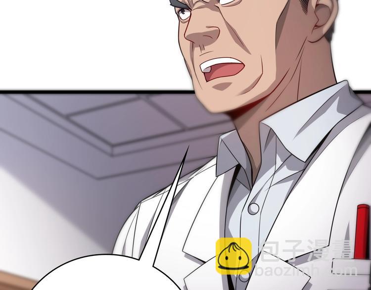 🍼大医凌然 第11话 衷心感谢 第9页