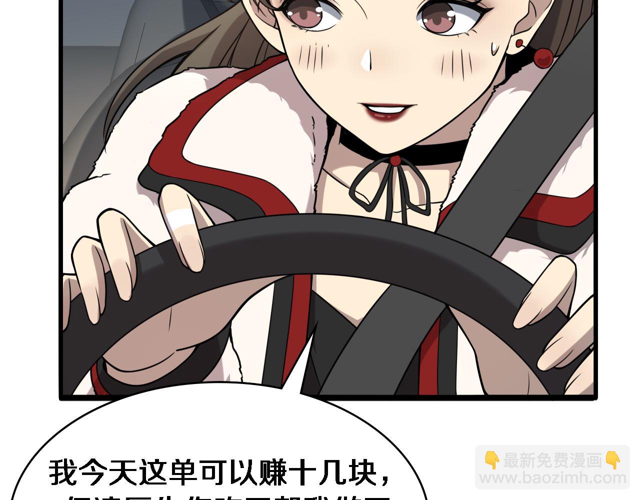 🍼大医凌然 第100话 我跟你一起去！ 第10页