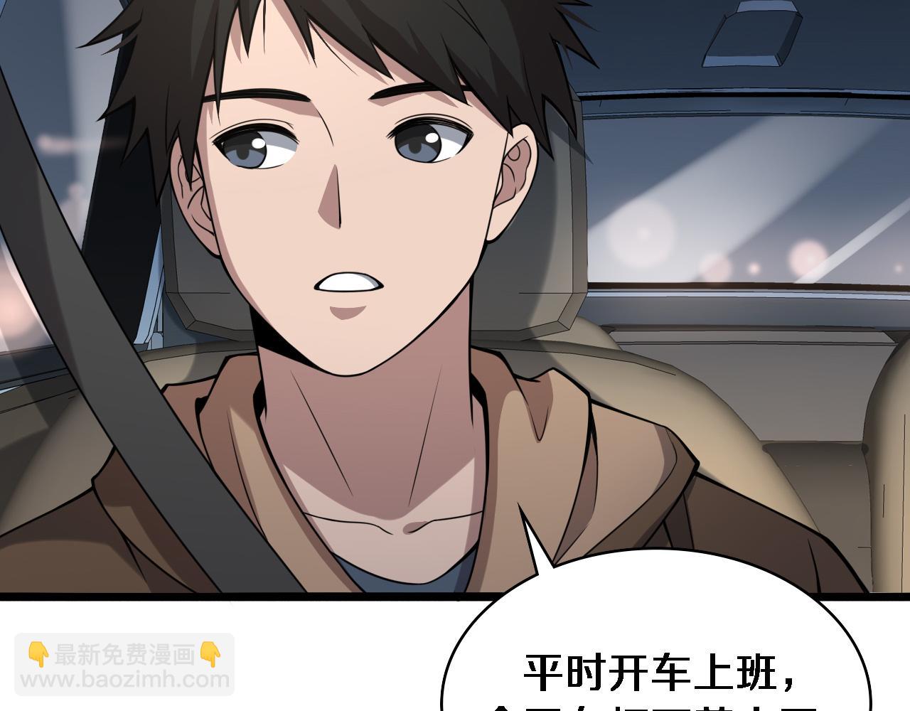 🍼大医凌然 第100话 我跟你一起去！ 第14页