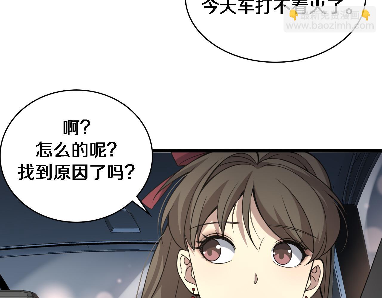 🍼大医凌然 第100话 我跟你一起去！ 第15页