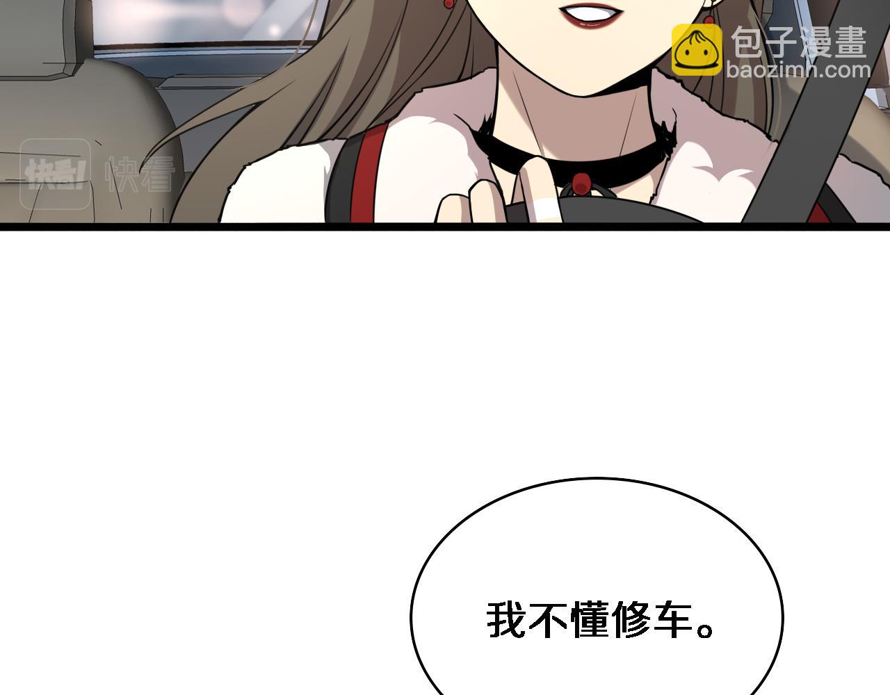 🍼大医凌然 第100话 我跟你一起去！ 第16页