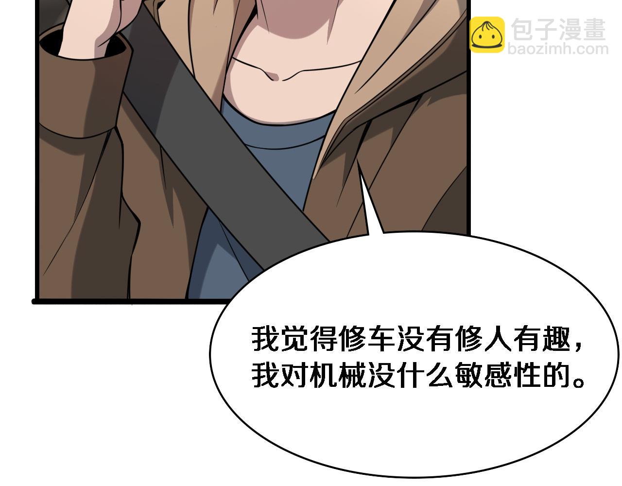 🍼大医凌然 第100话 我跟你一起去！ 第18页