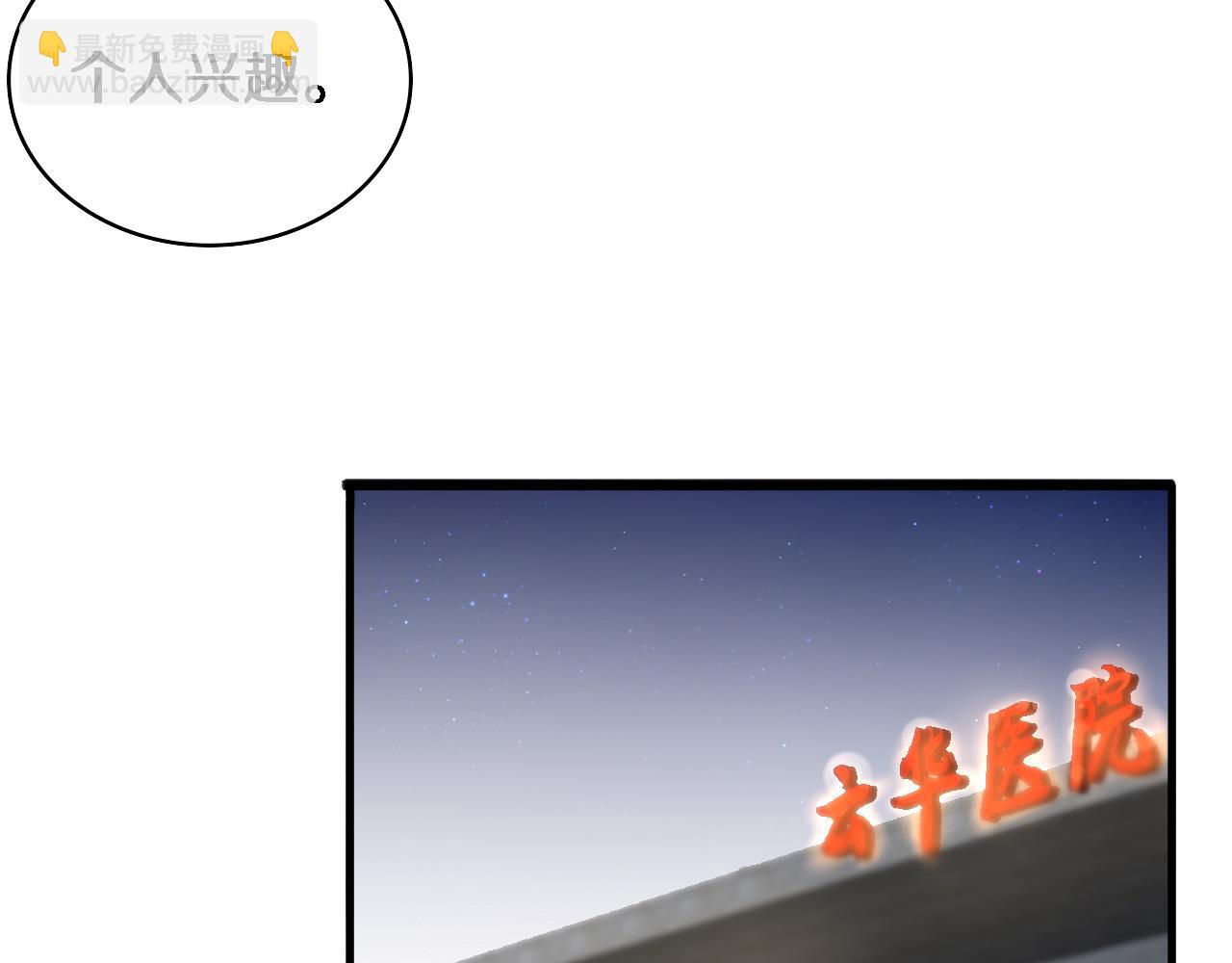 🍼大医凌然 第100话 我跟你一起去！ 第22页