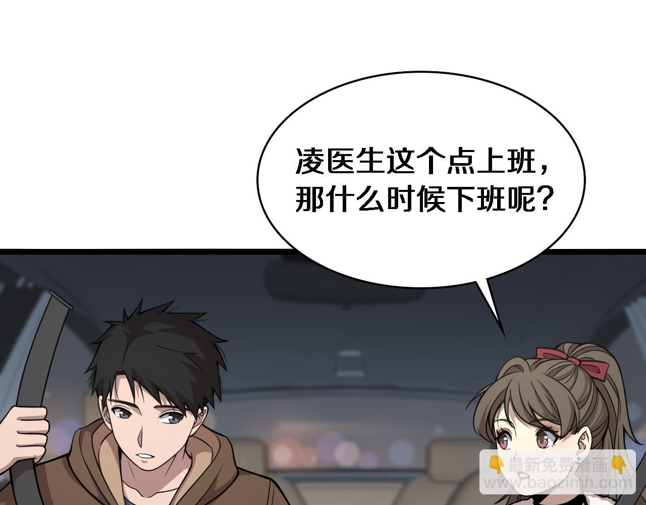 🍼大医凌然 第100话 我跟你一起去！ 第24页