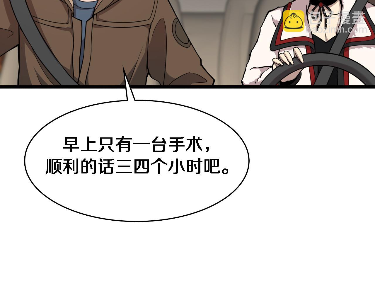 🍼大医凌然 第100话 我跟你一起去！ 第25页