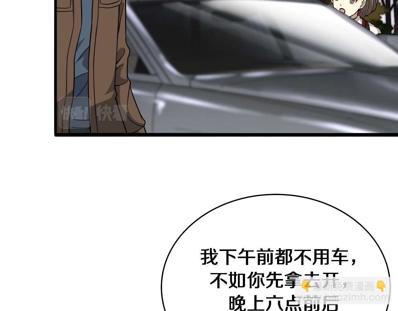🍼大医凌然 第100话 我跟你一起去！ 第27页